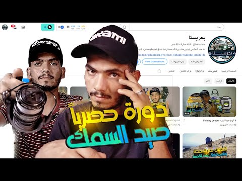دليل الصيد الليبي
