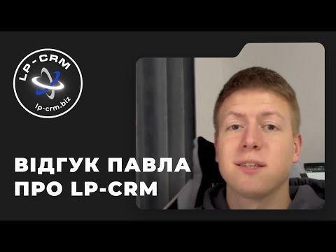 LP-CRM