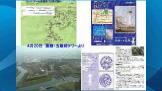 トワイライト・エクスプレスの旅のスライド・ムービー