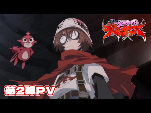 【PV】第2弾