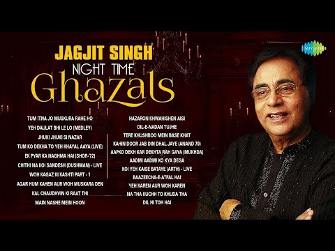 Jagjit Singh Night Time Ghazals | Tum Itna Jo Muskura Rahe | Jhuki Jhuki Si Nazar |Ek Pyar Ka Naghma