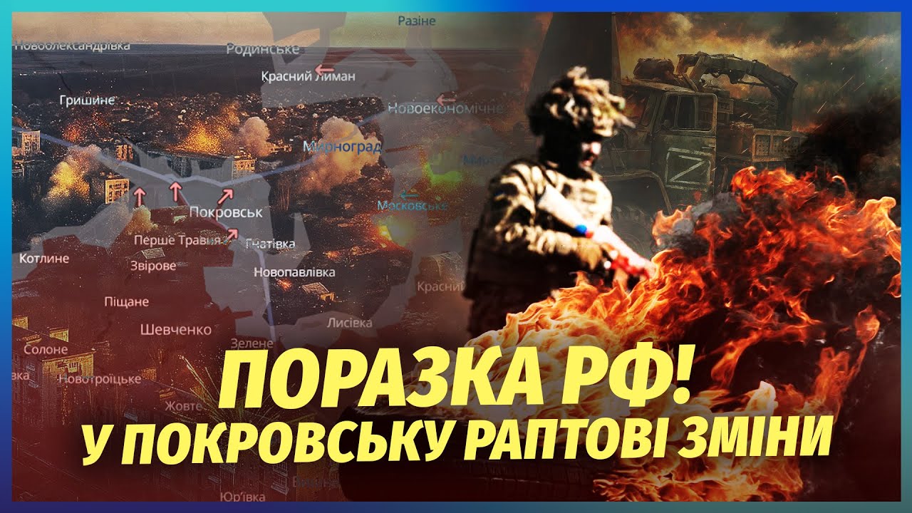 РАПТОВИЙ КІНЕЦЬ З ПОКРОВСЬКОМ! Що з оточенням? Солдати з нуля зізналися: тепе