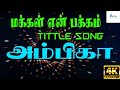Makkal En Pakkam Tittle H D Song