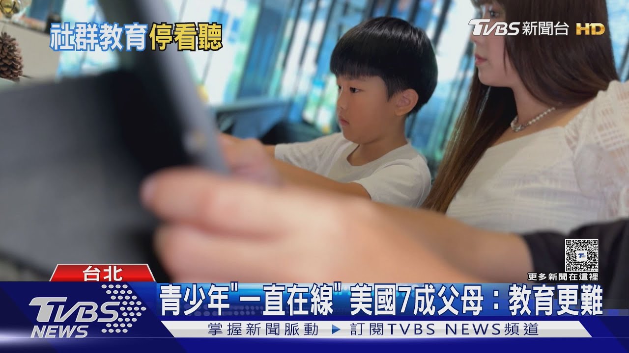 青少年社群壓力求診激增　「在線焦慮」讓孩子身心難負荷