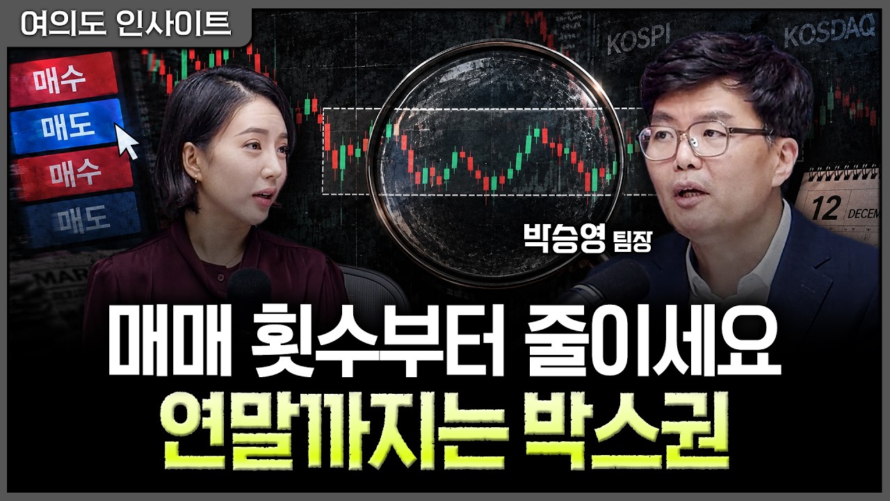 고금리·경기 둔화가 동시에 온다…지금 ‘퀄리티 주식’을 골라야 하는 이유ㅣ장예진, 박승영 한화투자?