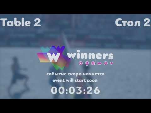Winners League 22.10.21 Ziakun Viktor - Rudenko Ivan 21:30