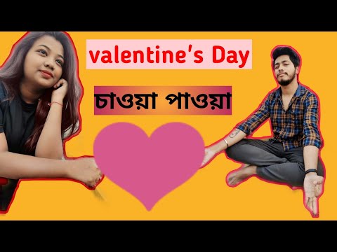 #The_Double_Dose || valentine's Day chaoya paoya|| #valentine_special