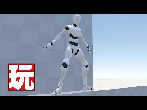 First-Person Parkour System for Playmaker [UNITY]
