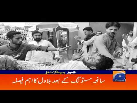 Geo Headlines - 10 PM - 14 July 2018
