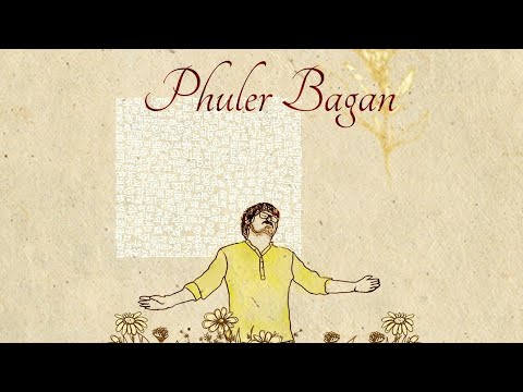 Phuler Bagan - Rahul Mukherjee - Original - Bengali Song - Folk