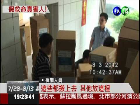 黑心骨材植人體 流入百家醫院