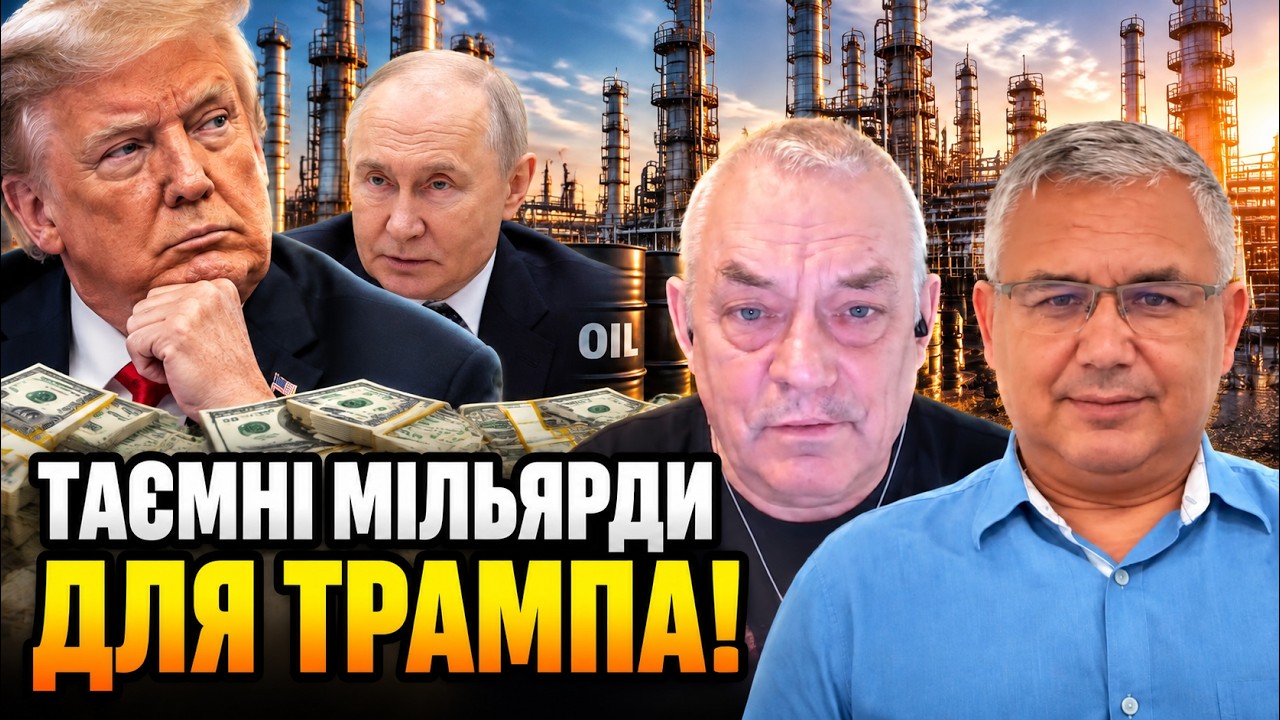 ⚡Кремль запропонував США угоду на мільярди! ГАЛЛЯМОВ розкрив план оточення 