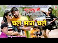 Supar Hites चल भाग चलें Chal Bhag Chale Priya Gupta Ki Supar Hits Dans Shambhu Mee