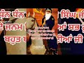 Dhan Baba Ladeya Jo Bina Sees Ton Shabad Gurbani Status Baba Deep Singh Ji WhatsApp Status