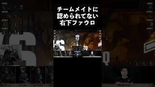 【第五人格】MRCのチームメイトからは評価されてない右下ファウロ【IdentityⅤ】#shorts
