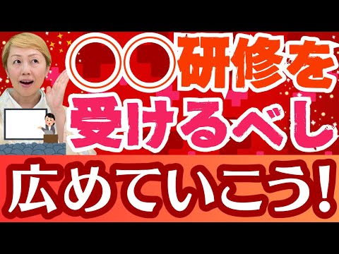 【2025年4月最新】看護師必見！特定行為研修を大公開！もっと多くの人に届けたい！今すぐ確認を！