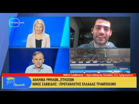 ΤΡΑΜΠΟΛΙΝΟ: Συνέντευξη Νίκου Σαββίδη στην TV100