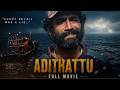 ADITHATTU Malayalam Full Movie Shine Tom Chacko Sunny Wayne Jijo Antony
