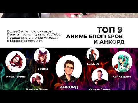 Promo VA Turn #1 / The first anime fest in Russia