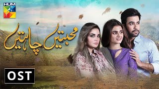 Mohabbatain Chahatain  OST  HUM TV  Drama