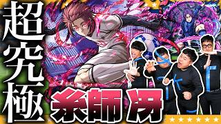 【モンスト】コラボ最難関！？超究極「糸師冴」入手方法その他キャラを入れてクリアに挑戦！！