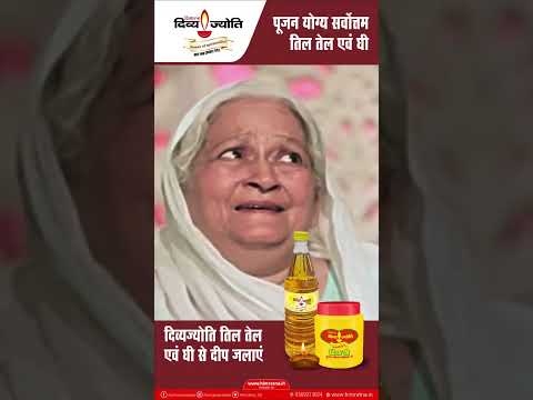 Himratna Divya Jyoti Pooja Ghee 180 ML