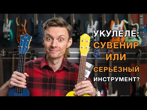 Обзор укулеле Flight и Ortega
