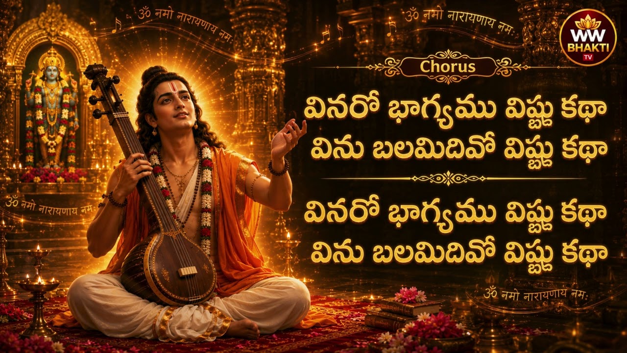 Annamayya Keertana 5