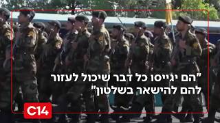 "במלחמה, כמו במלחמה - הם יגייסו כל דבר שיכול לעזור להם להישאר בשלטון" (חדשות ערוץ 14) - התמונה מוצגת ישירות מתוך אתר האינטרנט יוטיוב. זכויות היוצרים בתמונה שייכות ליוצרה. קישור קרדיט למקור התוכן נמצא בתוך דף הסרטון