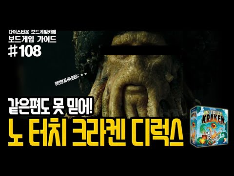노 터치 크라켄 애니메이션 설명 영상