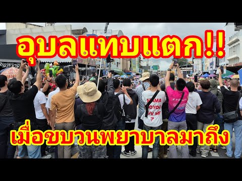 คลิกเพื่อดูคลิปวิดีโอ