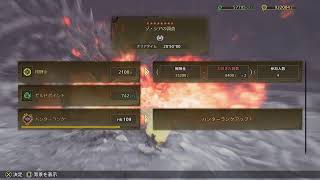 モンハンワイルズ　赤木のぼっちハンティング