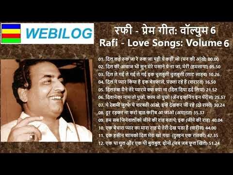 रफी - प्रेम गीत - वॉल्युम 6, Rafi - Love Songs - Volume 6
