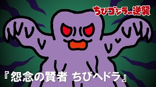 [閒聊] 小小哥吉拉的逆襲第八話(5/27前公開放送)