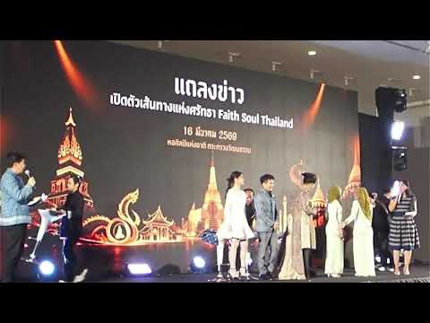 คลิกเพื่อดูคลิปวิดีโอ