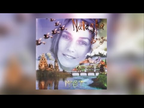 Наталья Андрейченко & GooSee - трек «7-7-7-Я»