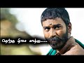 தெற்கு திசை காத்து Sivaji And Murali Song Status