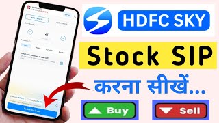 Stock SIP in HDFC Sky? HDFC SKY app may Stock SIP Kaise Kare?