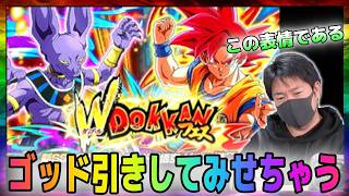 【ドッカンバトル】神と神ガシャで神引き見せちゃおうよ!!【チョメch】