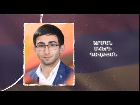 Ձեզ բացակա չենք դնի․ Արման Դավթյան