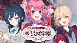 【 #あらなみマイクラ 】#11 破壊と創造 ―うみゃみーを添えて―【倉持めると/にじさんじ】