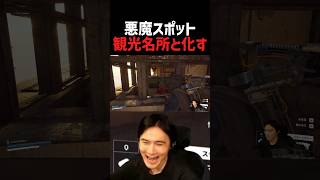 例の場所、で悪魔笑い