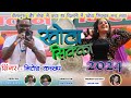 Khota Sikka Hawa Singer Nitesh Kachhap New Song 2024