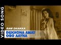 Dekhona Amay Ogo Aayna | Ram Dhakka | Bengali Movie Video Song | Manna Dey | Lata Mangeshkar