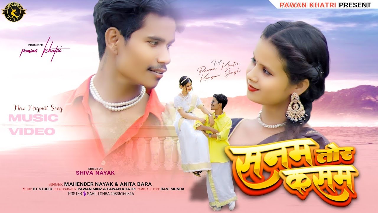SANAM TOR KASAM NEW ROMANTIC NAGPURI LOVE SONG II SINGER - MAHENDER NAYAK & ANITA BARA
