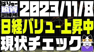 日経の状況チェック！常に日経バリューを把握しておきましょう！