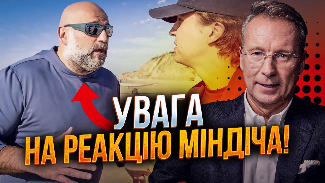 ⚡️Чекалкин розібрав репліки Міндіча і Цукермана і дійшов до жахаючого висн