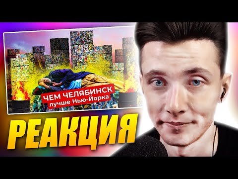 ХЕСУС СМОТРИТ: ОТВРАТИТЕЛЬНЫЙ НЬЮ-ЙОРК: ЖИЗНЬ НА ОГРОМНОЙ ПОМОЙКЕ | УЖАСЫ США | ВАРЛАМОВ | РЕАКЦИЯ