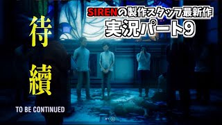 【KRAUNゲーム実況】野狗子-思ったよりアクティブに戦うゲームやん-【Part9】
