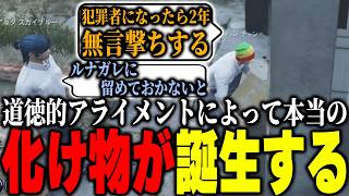 【ストグラ2】キャラクターの性格を決める”道徳的アライメントテスト”によって化け物すぎる部分が露呈してしまう！【パンチャン】【ぱんくん】